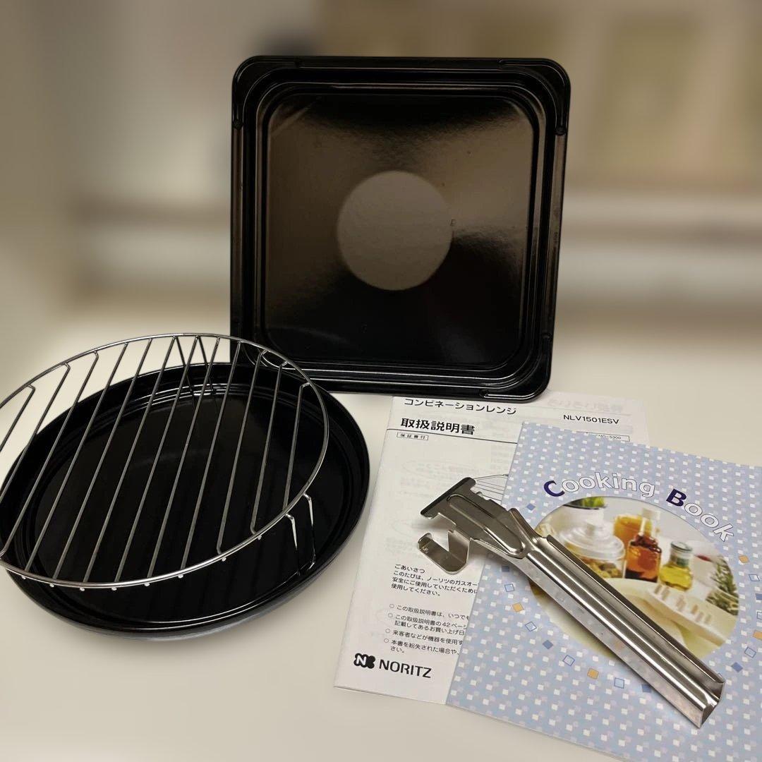 ガスオーブン コンビネーションレンジ