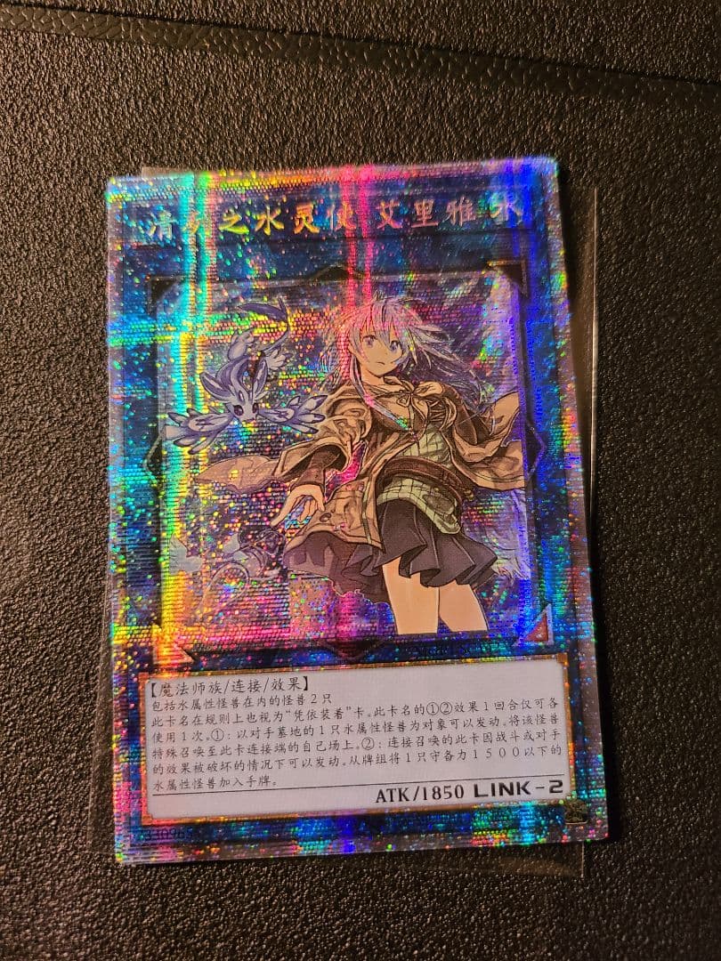 遊戯王中国版　エリア　プリズマ　アジア版