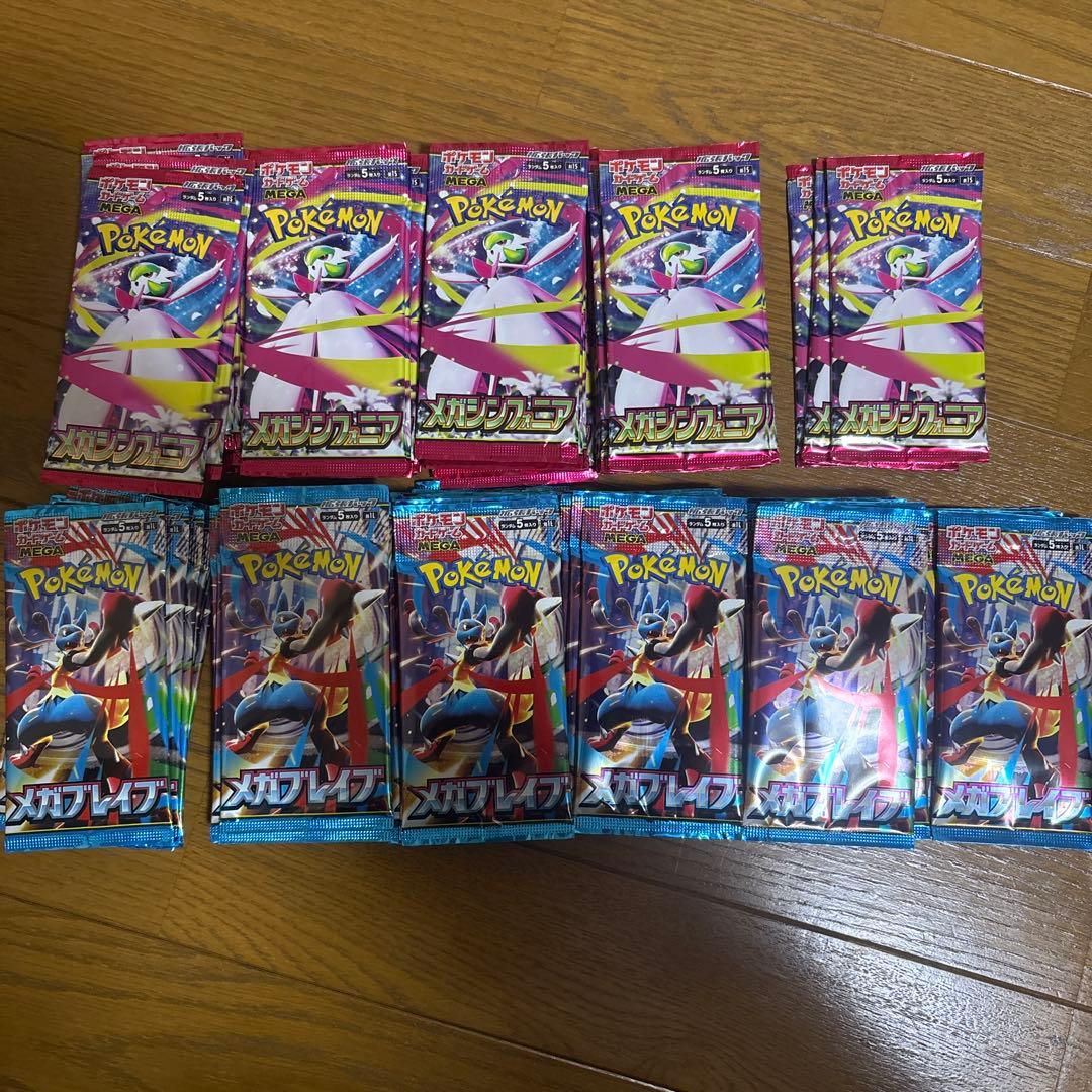 ポケカ　メガブレイブ、メガシンフォニア　重量サーチ済み96パック