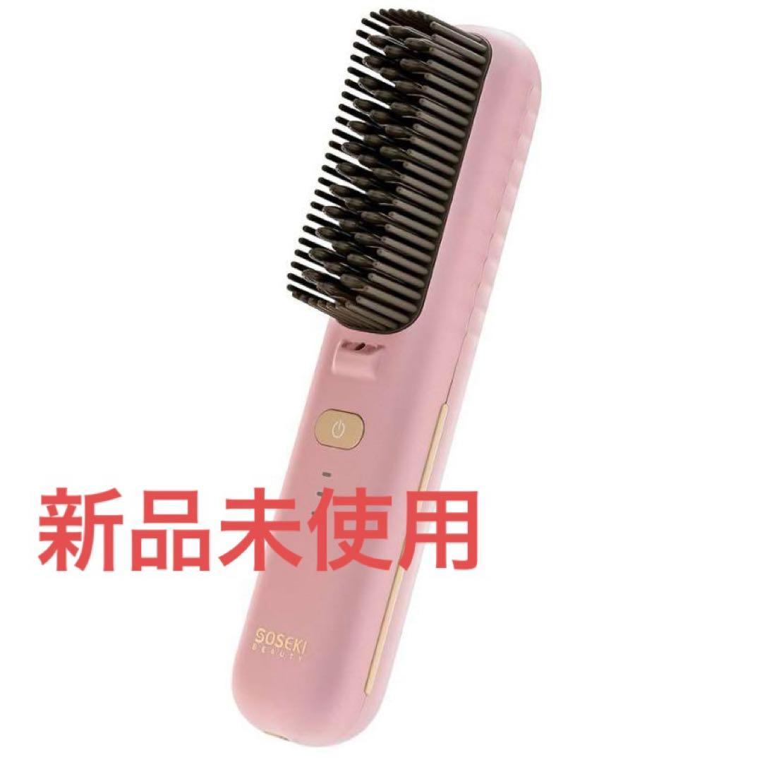 SOSEKI ソセキ ブラシアイロン ヘアアイロン ヘアブラシ アイロン