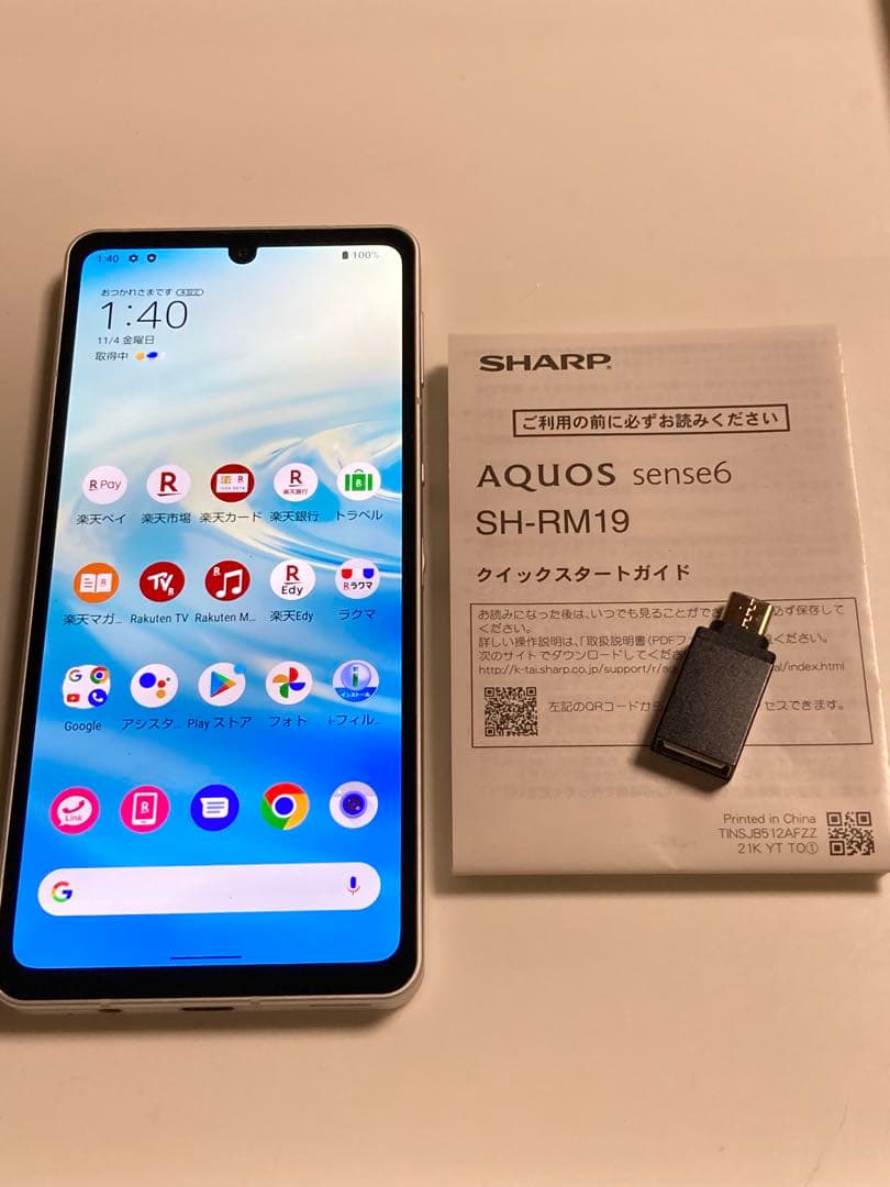aquos sense6 SH-RM19 シルバー 現状 バッテリー良好 楽天
