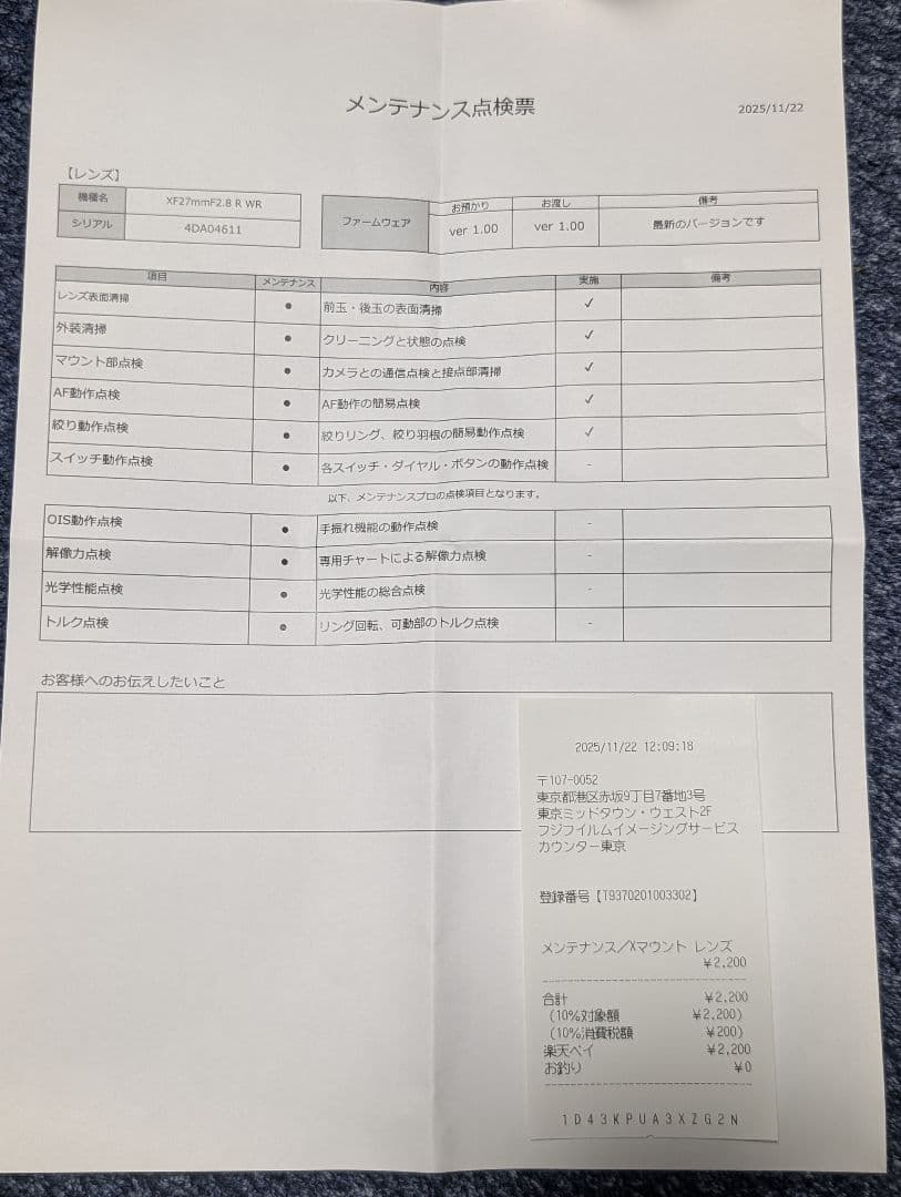 Fujinon XF 27mm f/2.8 R WR レンズ