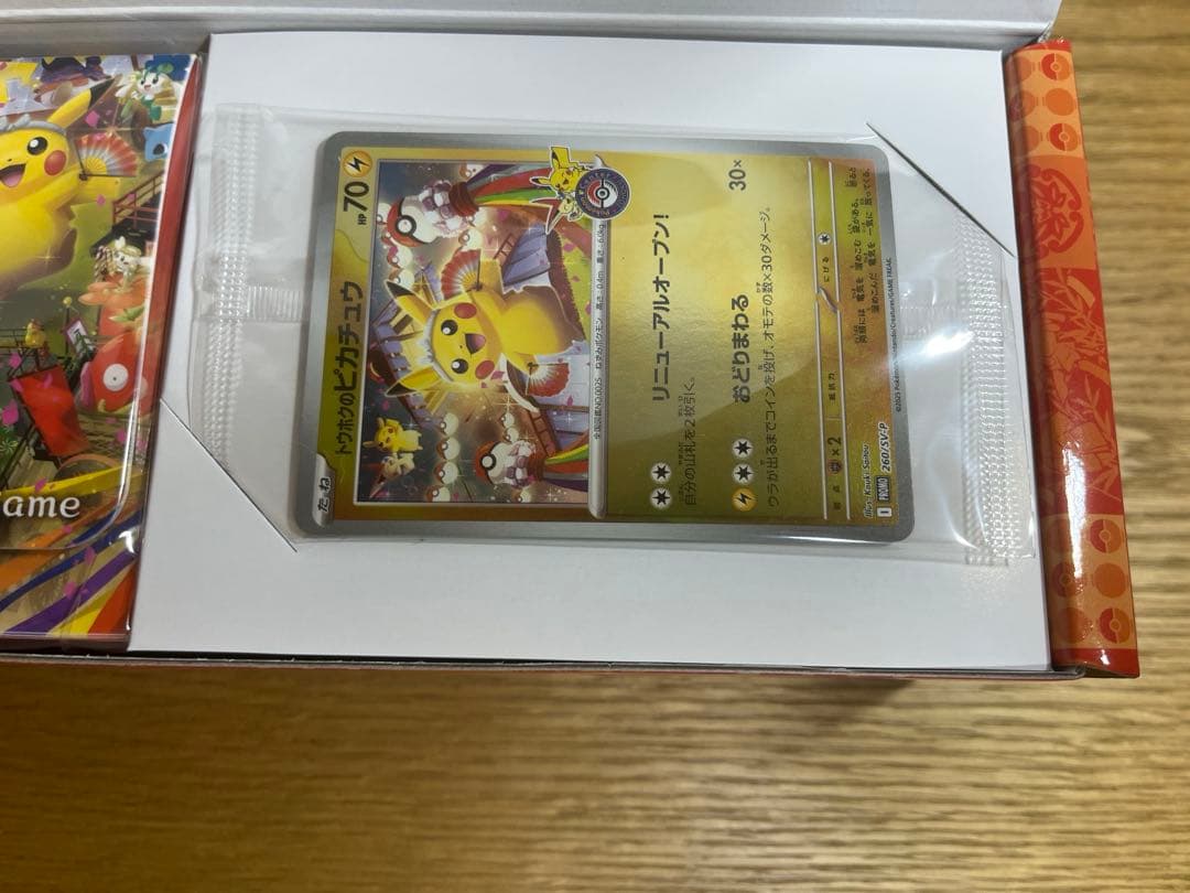 ポケモンカード トウホクのピカチュウ BOX