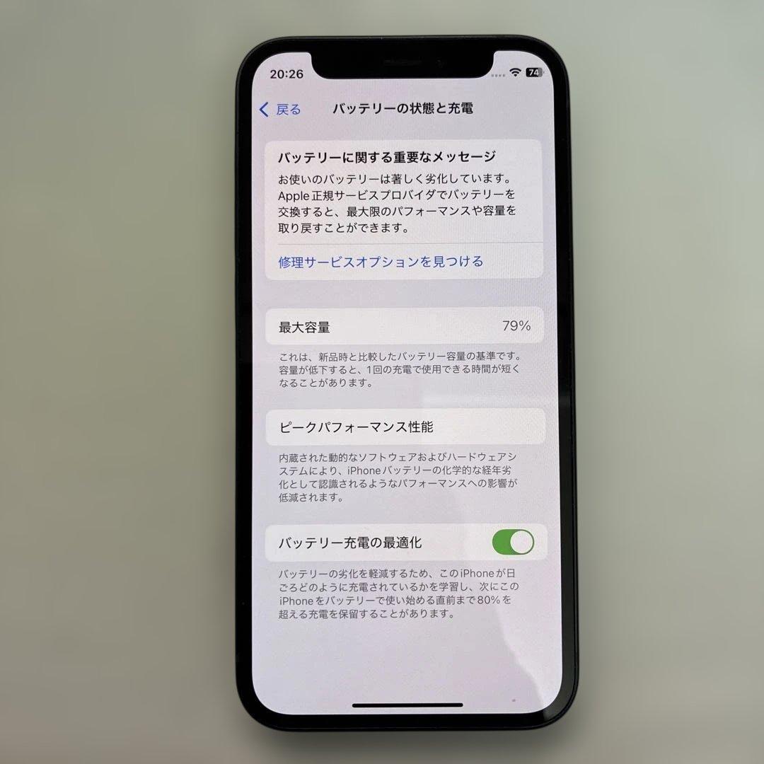 iPhone12 mini 128G SIMフリー