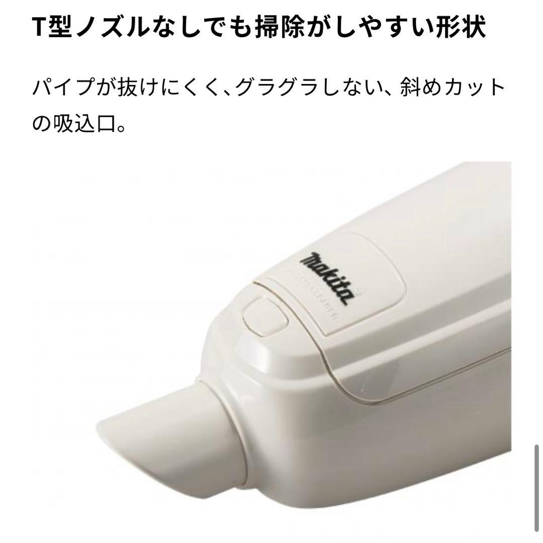 【新品未使用品】Makita 充電式クリーナー CL105D （N）アイボリー