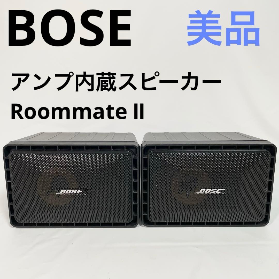【美品】BOSE ルームメイトⅡアンプ内蔵スピーカー ペア　roommate2
