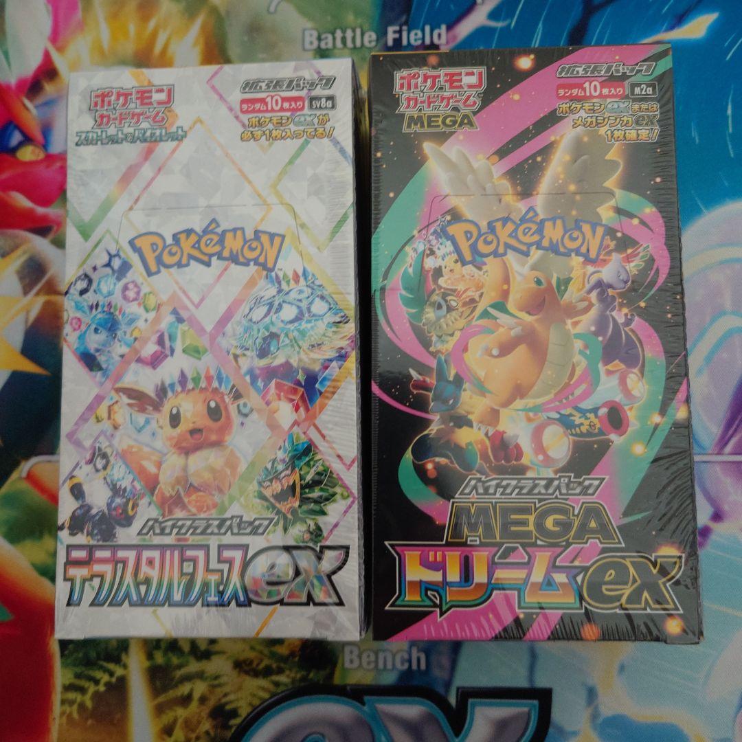 ポケモンカードゲーム　テラスタルフェス　メガドリーム　ボックス　シュリンク付