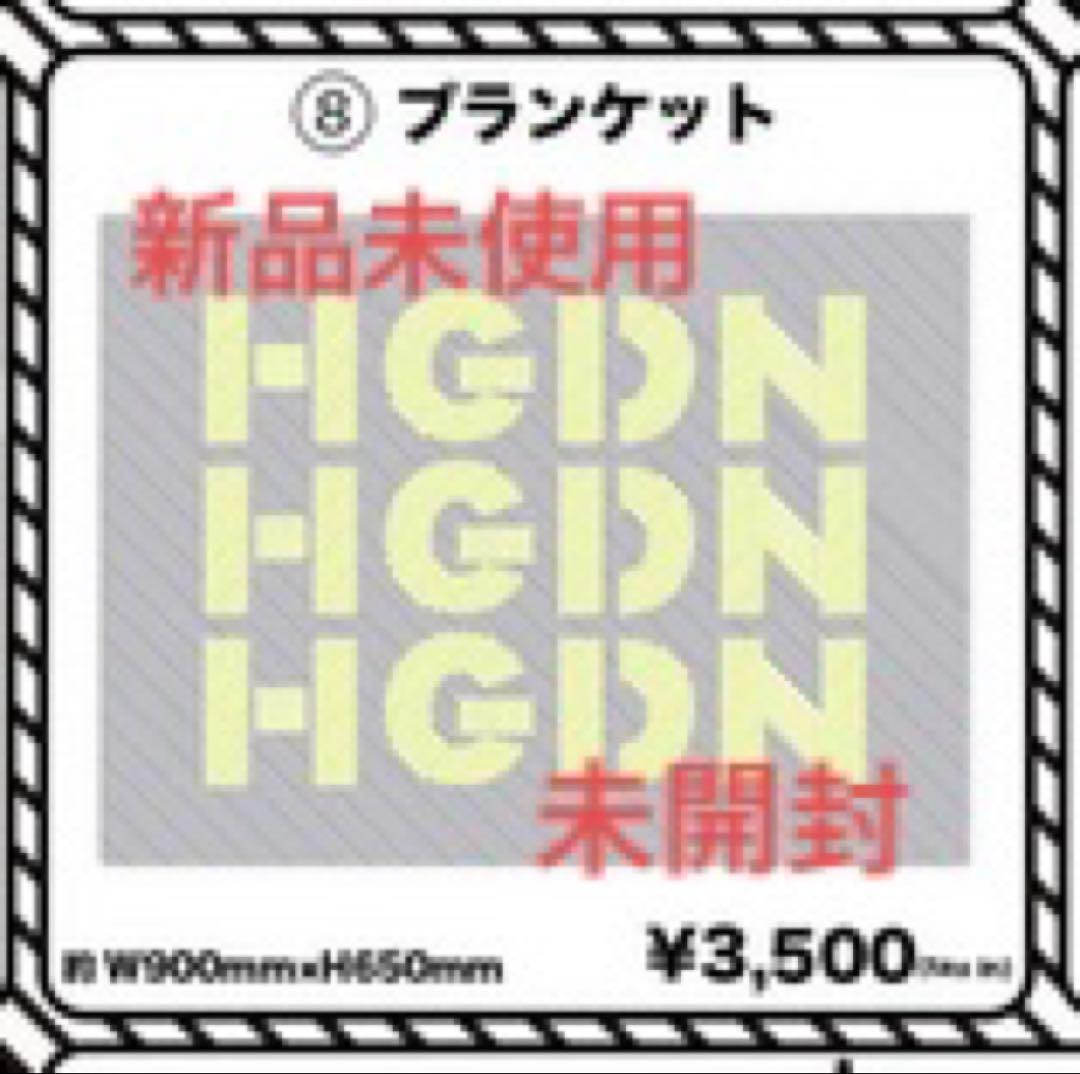 【新品未開封】official 髭男 dism ブランケット2018~19ツアー