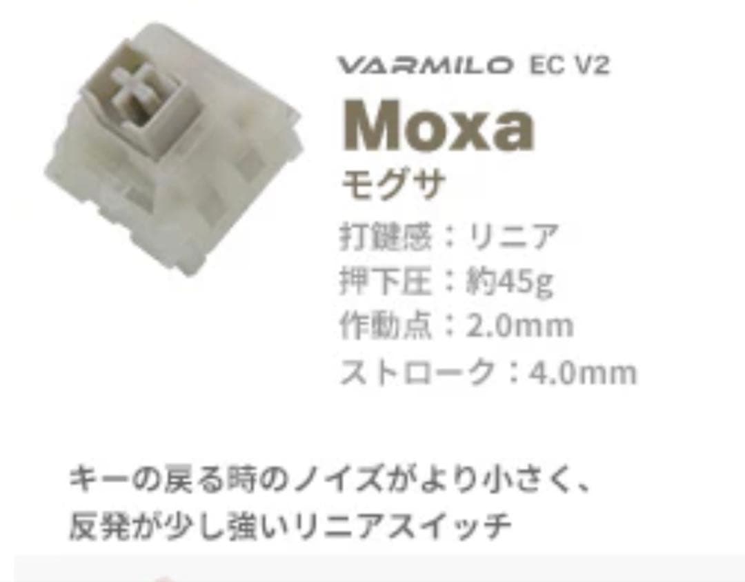 にじさんじx ふもコレキーボード叶 VARMILO 日本語配列 80% モグサ軸