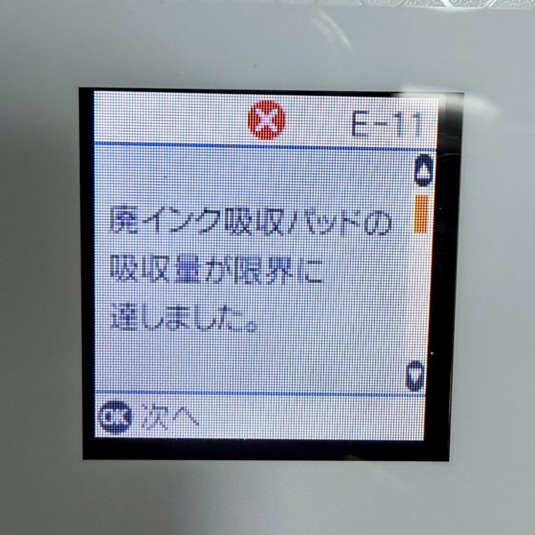 ☆2023年製 極美品 エプソン EP-M476T W インクジェットプリンター