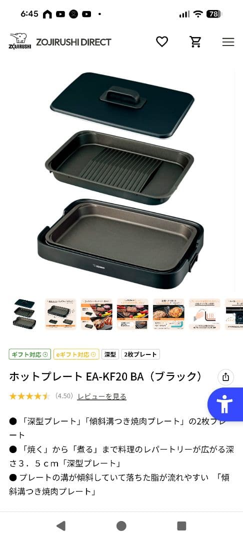 ZOJIRUSHI ホットプレート EA-KF20-BA ブラック　新品