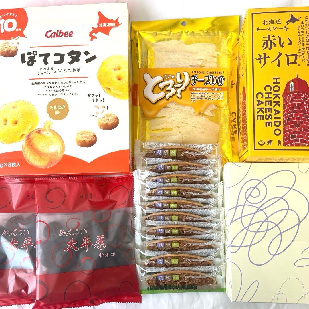 北海道セット♡
