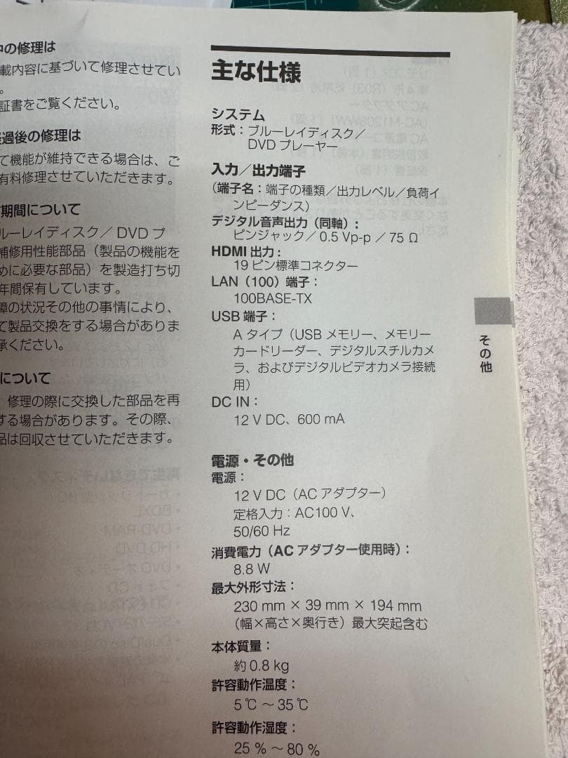 ジ*ュ様 SONY BDP-S1500 ブルーレイプレーヤー