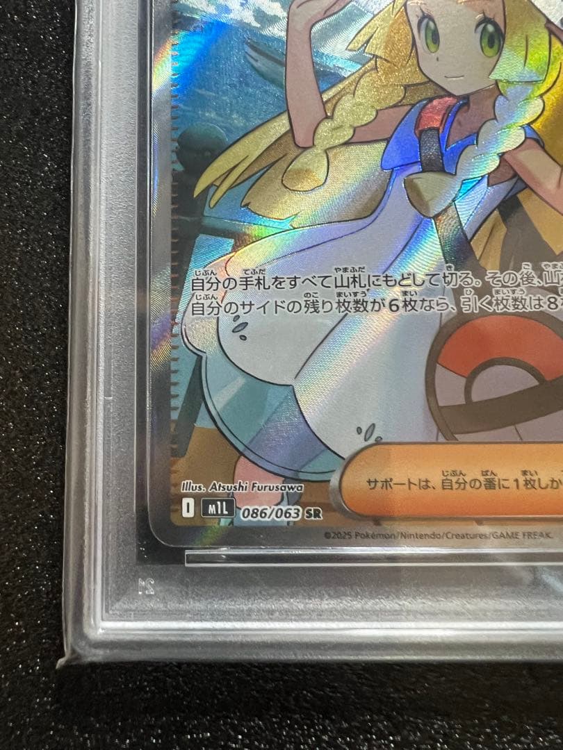 T*o様 【psa10】リーリエの決心　sr