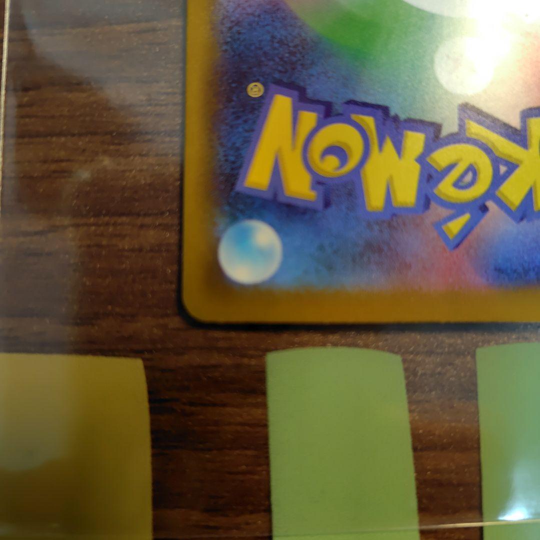 ポケモンカード　ロケット団のミュウツーex sar