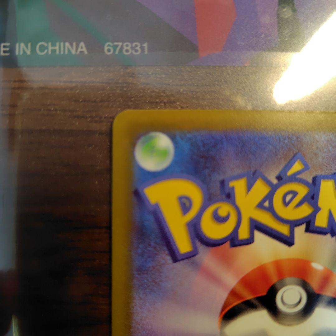 ポケモンカード　ロケット団のミュウツーex sar