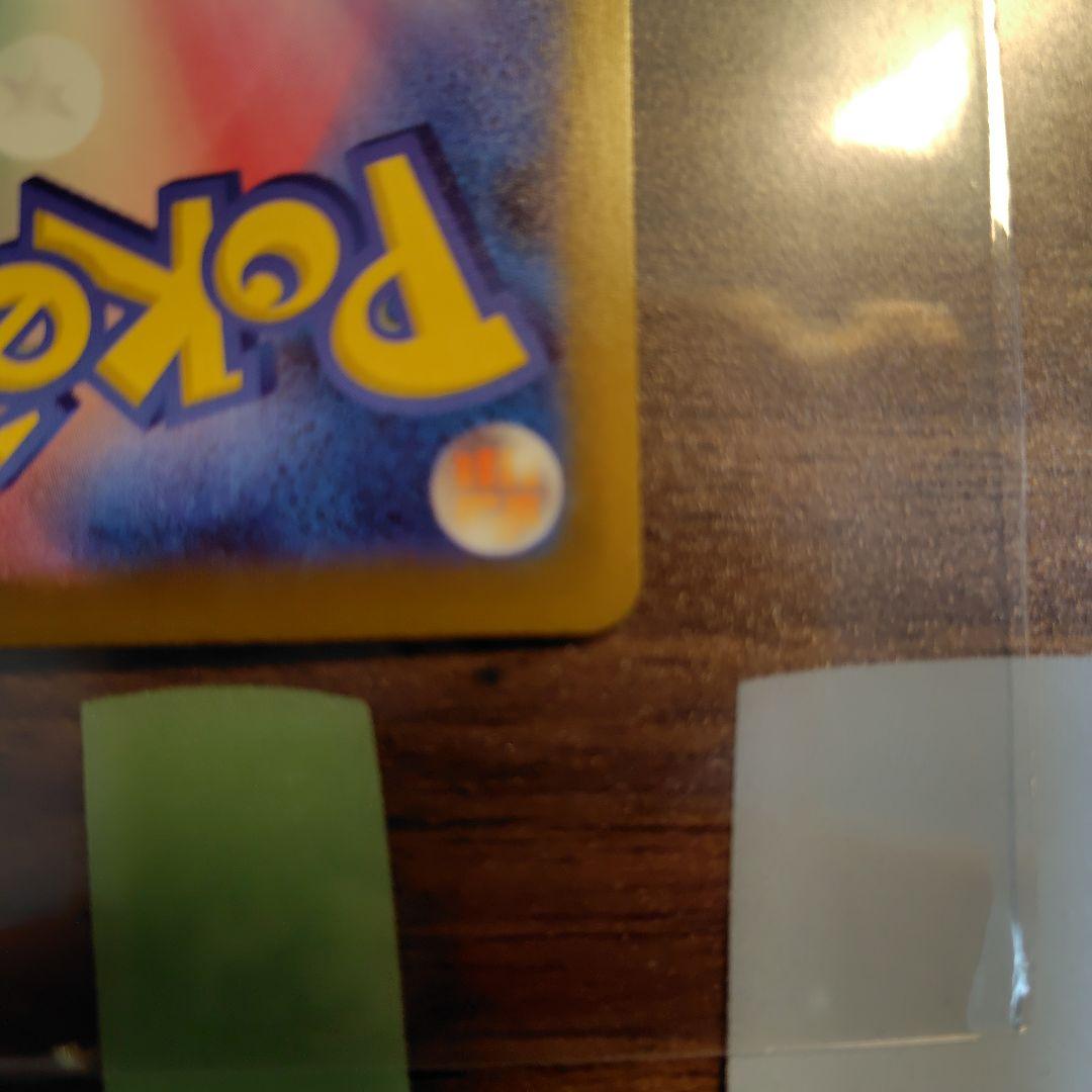 ポケモンカード　ロケット団のミュウツーex sar