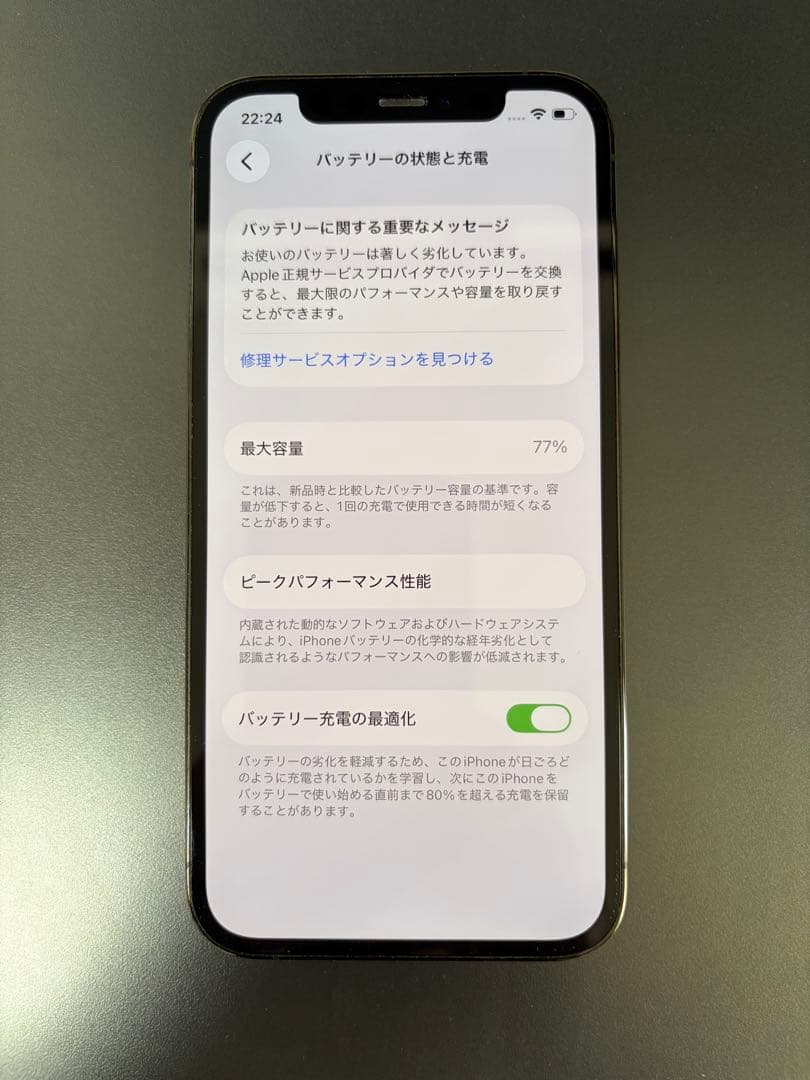 Apple iPhone 12Pro 128GBグラファイト