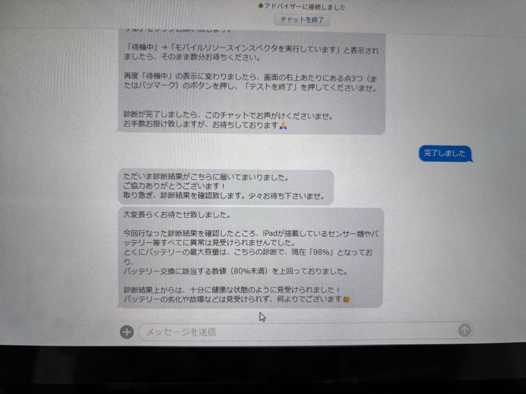 iPad 第7世代 128GB セルラーモデル SIMフリーキーボード付き