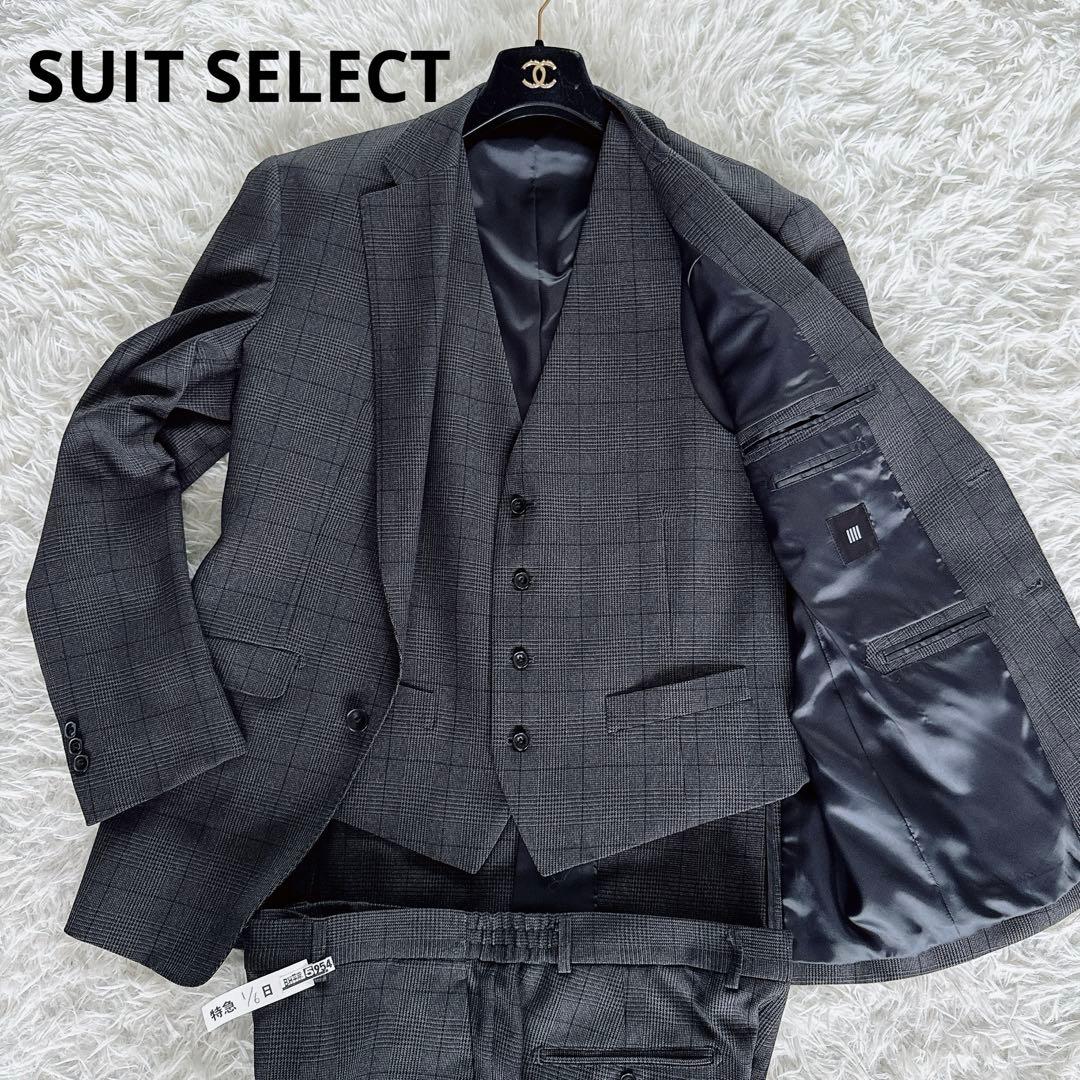 【スーツセレクト】4S スリーピース スーツ グレー チェック AB6 手洗い可