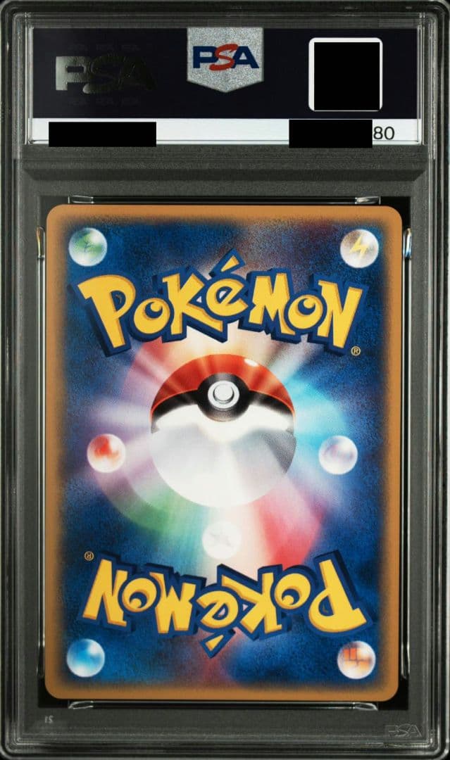 サンダー カードe PSA