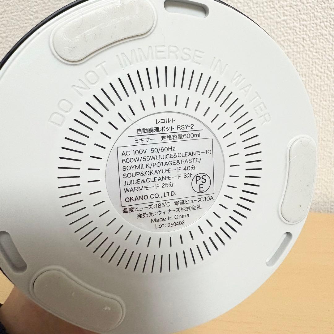 récolte Auto Cooking Pot 自動調理ポット rsy-2