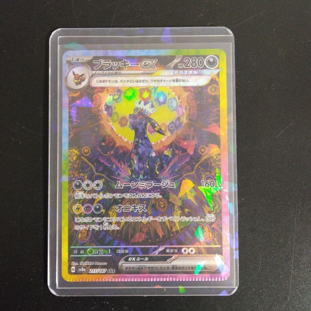 ブラッキーEX ポケモンカード 280HP
