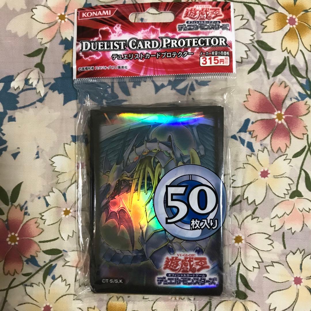 スリーブ　究極宝玉神レインボー・ドラゴン