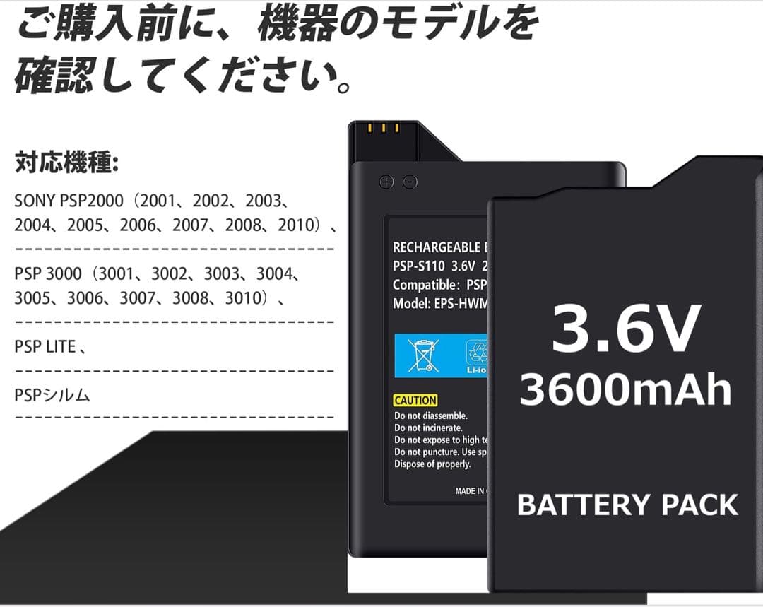 90個セットPSP2000 3000 用バッテリー 大容量 交換リチウムイオン