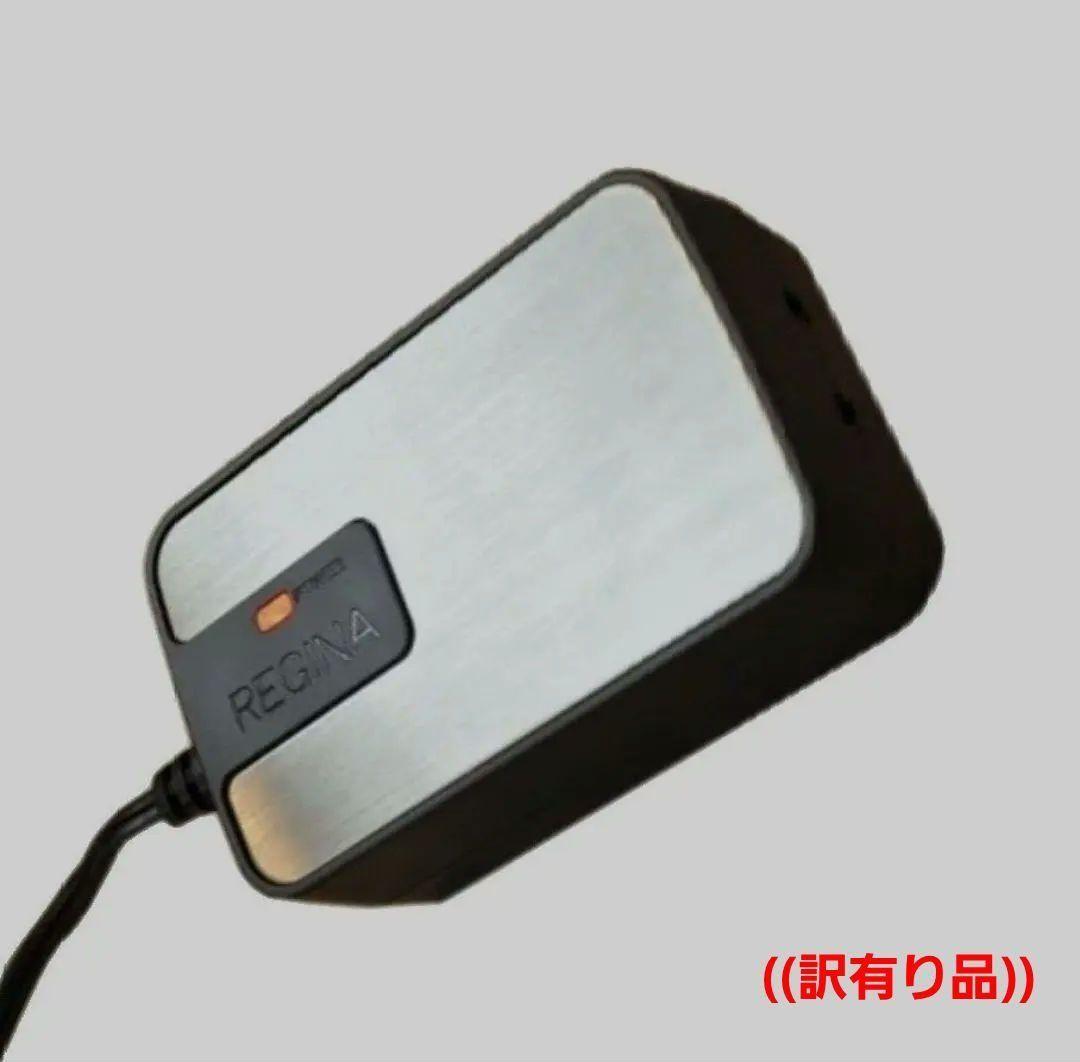 レジナ プラグインアース エルマクリーンⅡ　((訳有り品))