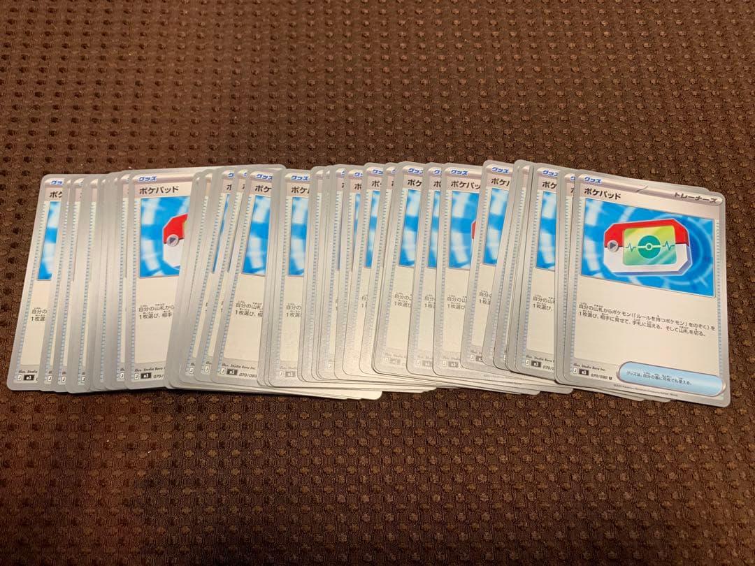 ポケパッド　55枚