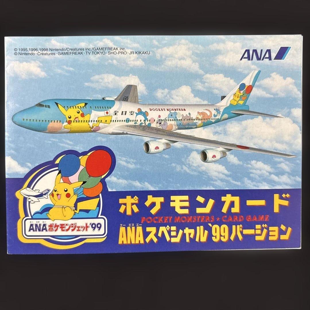 ANA ポケットモンスターカードゲーム 99バージョン