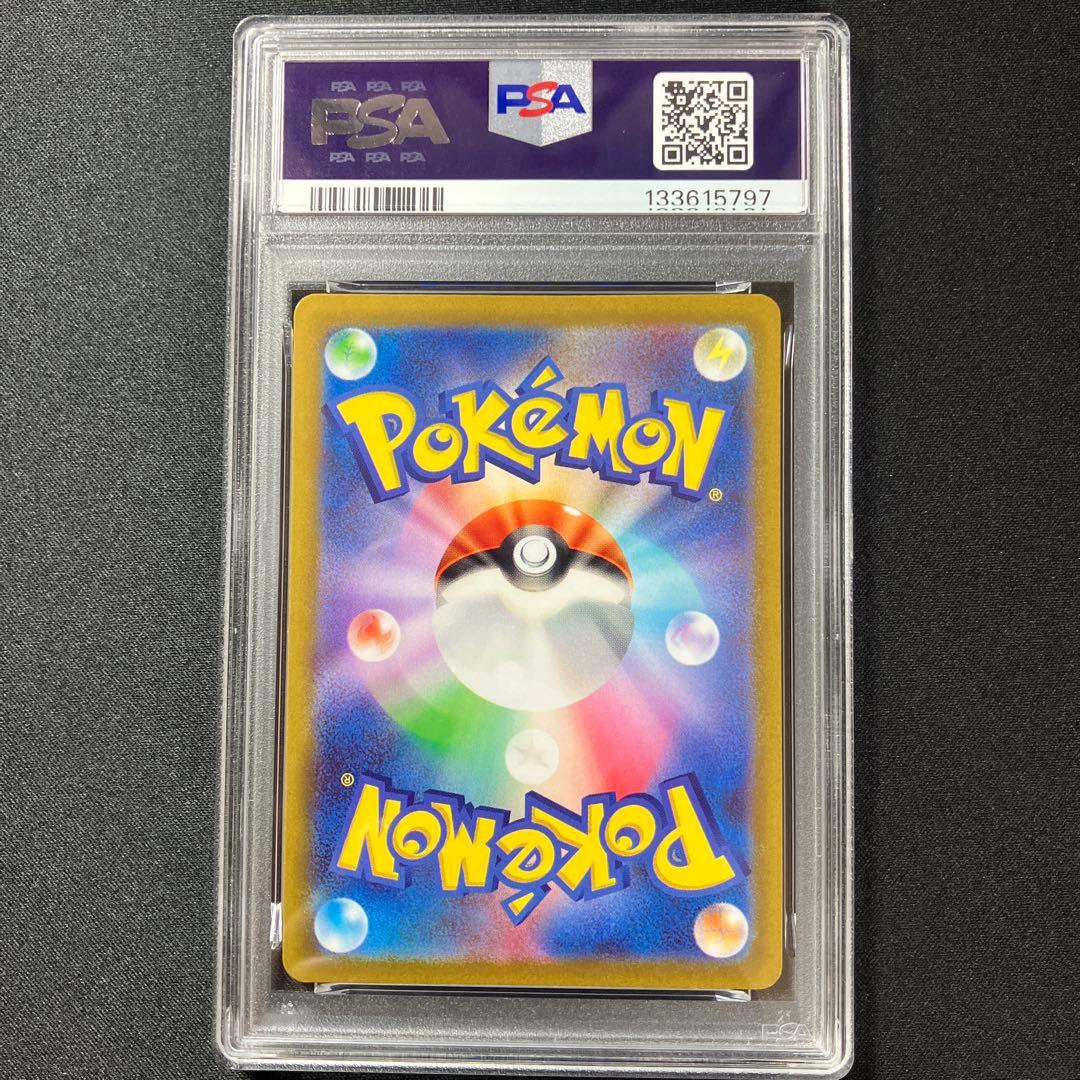 【PSA10】バオッキーVSTAR　SAR【 VSTARユニバース】