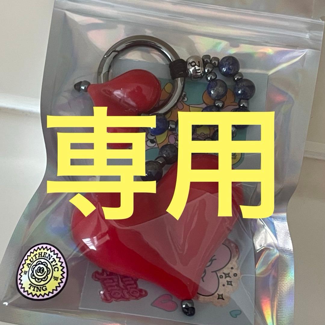 【専用出品です】　ストリングティング　バッグチャーム　ラピスラズリ　ハート