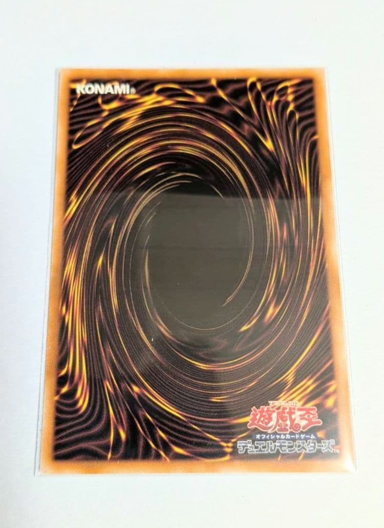 遊戯王　聖王の閃光　プリズマシークレット