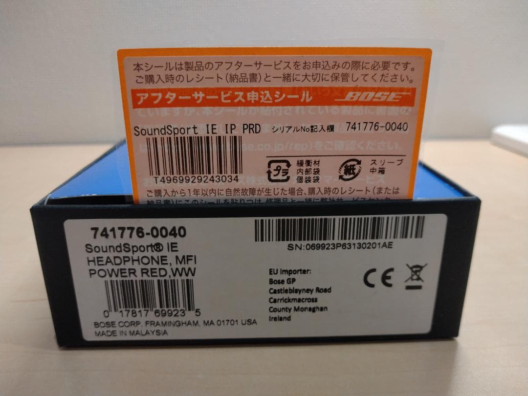 Bose有線イヤホン SoundSport【正規品】