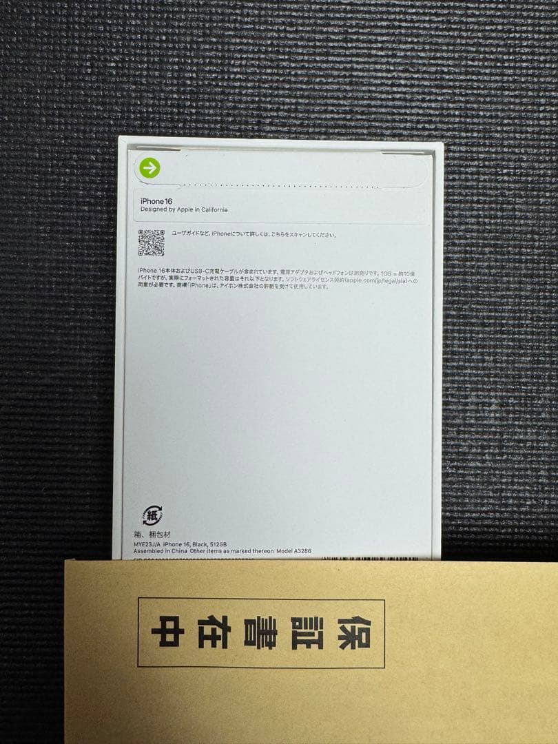 未開封 iPhone16 ブラック512GB SIMフリー 夢のお年玉箱