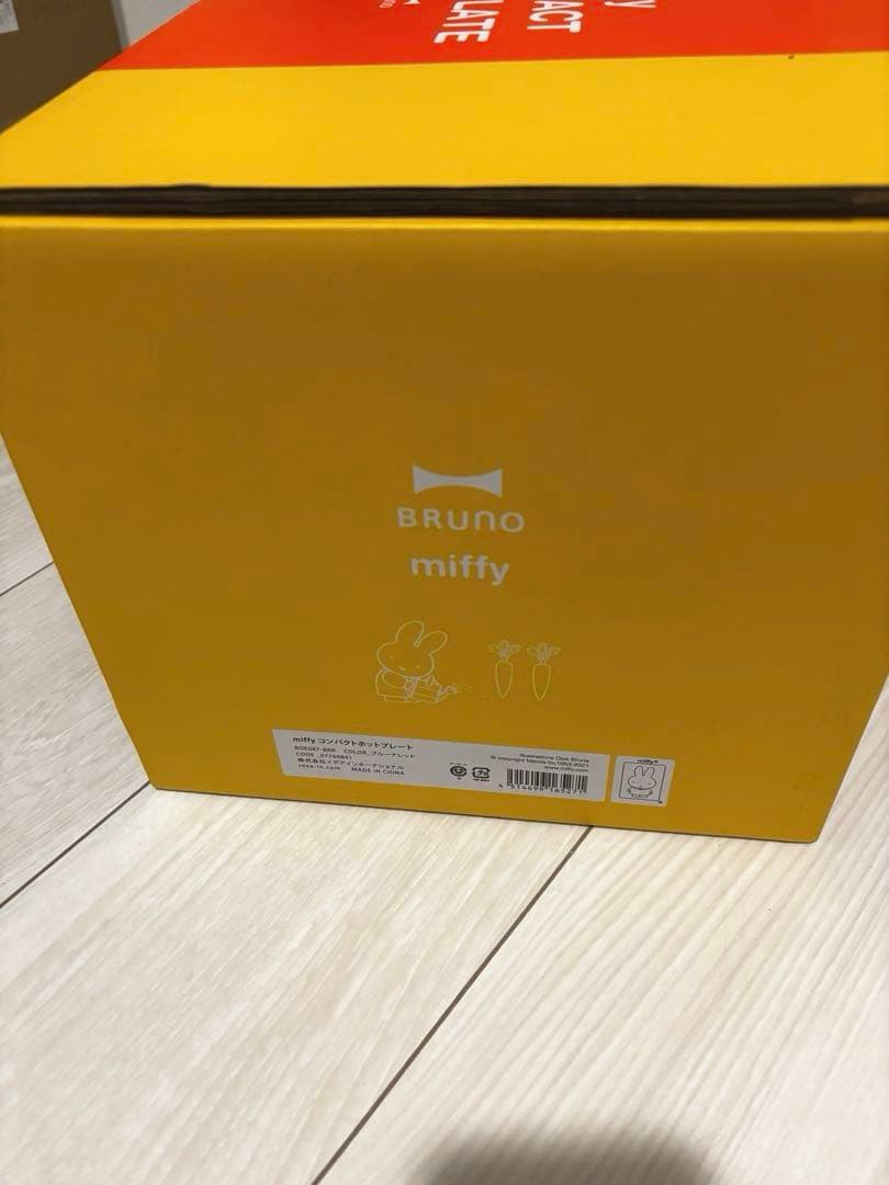 新品未使用　miffyミッフィー ホットプレート BRUNO