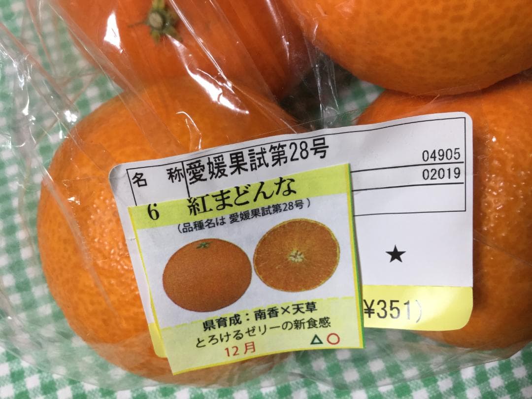 紅まどんな確認用/購入不可✖