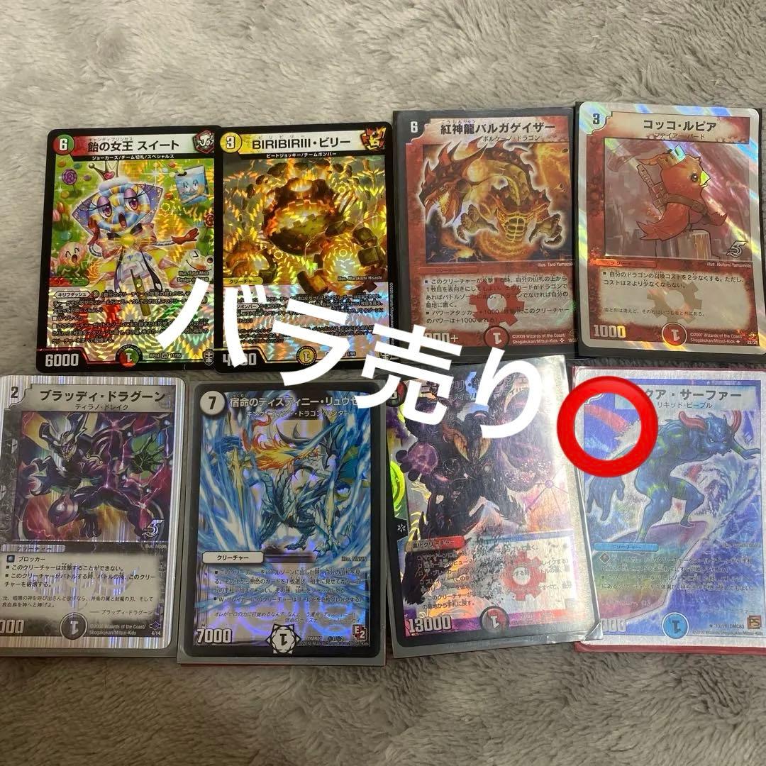 『デュエマ』貴重！掘り出し物旧デュエマカード！