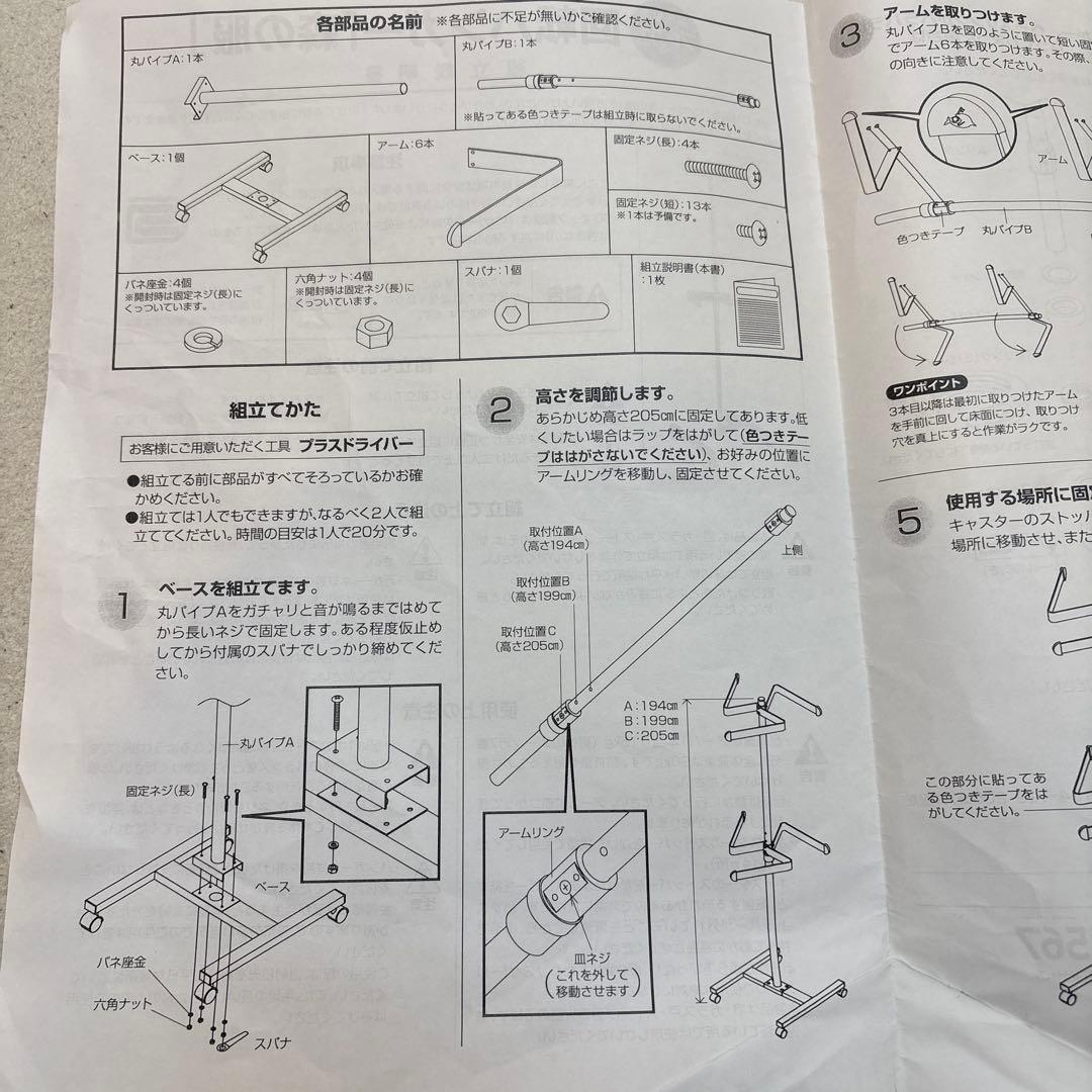 最終値下げ通販生活　カタログハウス　回転ハンガー