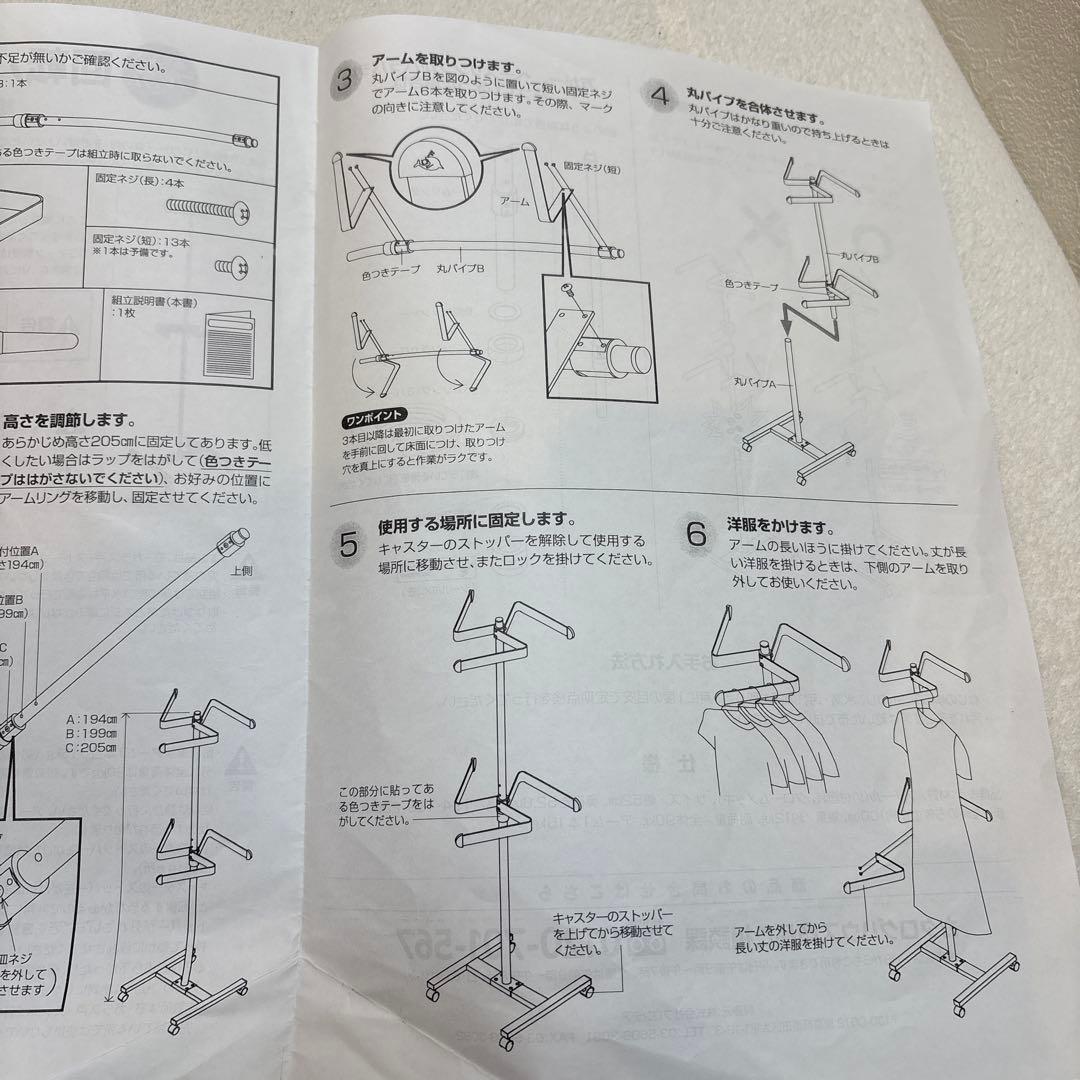 最終値下げ通販生活　カタログハウス　回転ハンガー