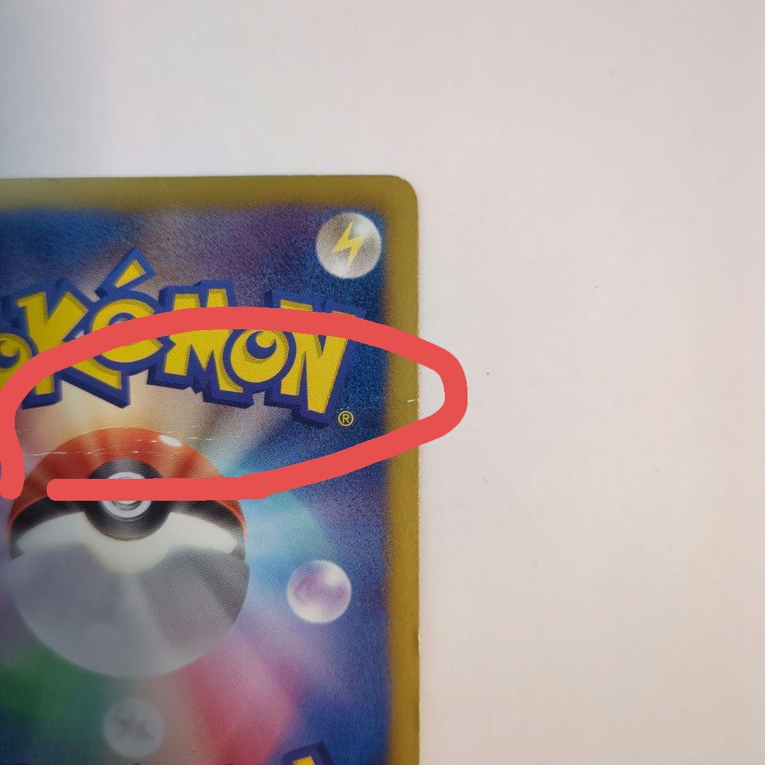 アイリス SR BW9 メガロキャノン 082/076　ポケカ　ポケモンカード