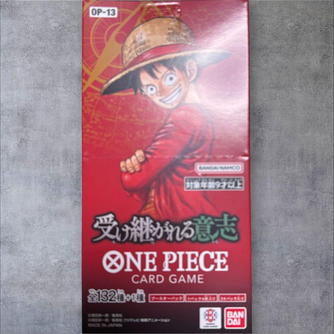 【当選】ONE PIECE カードゲーム ブースターパック 受け継がれる意志