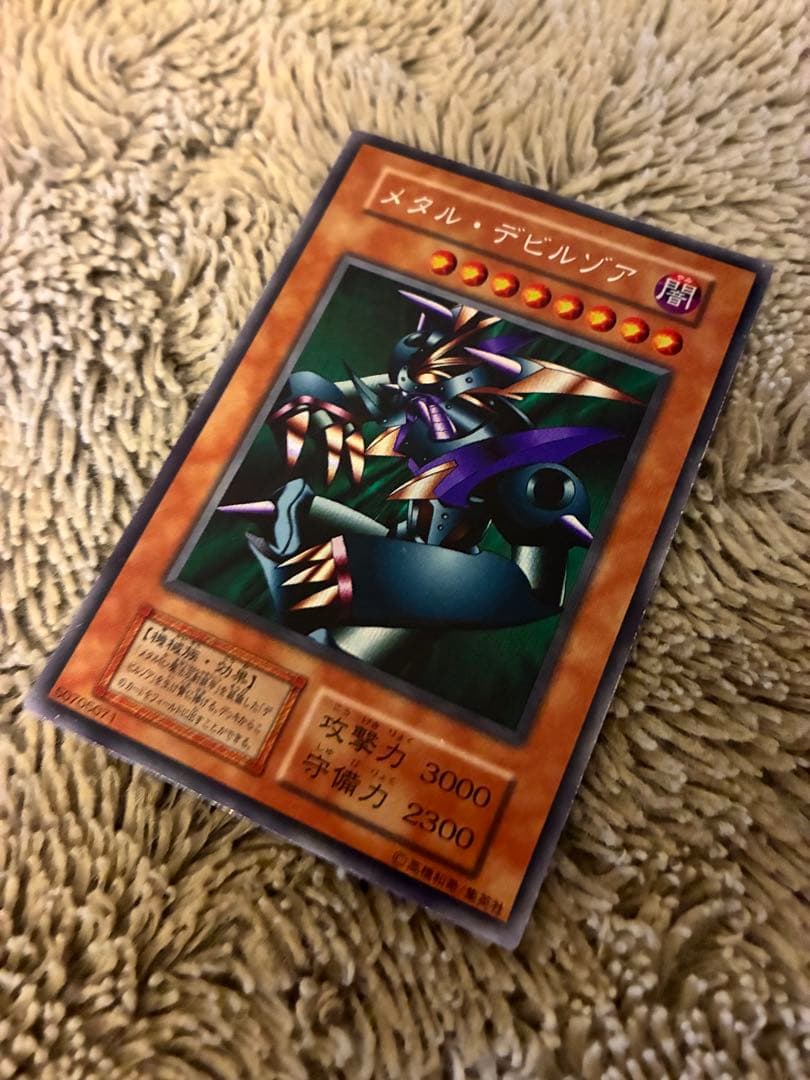 No.1927 遊戯王 美品 初期 メタルデビルゾア シークレットレア
