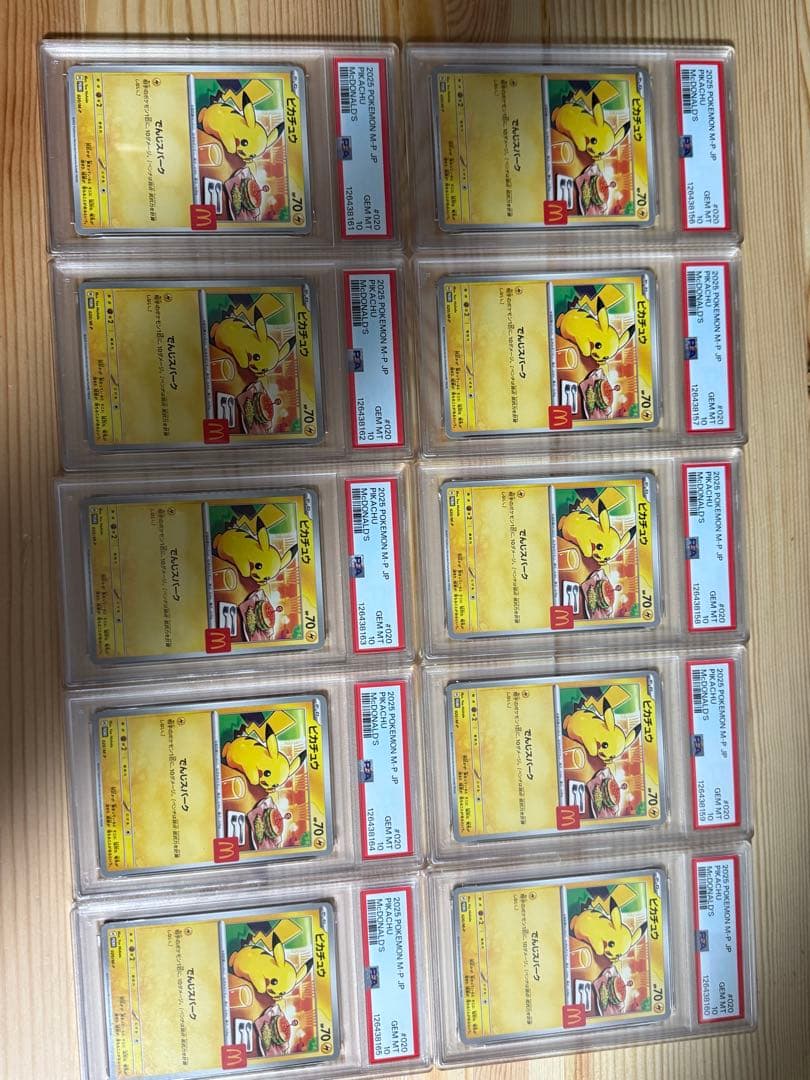 【10連番】マクドナルドピカチュウ psa10