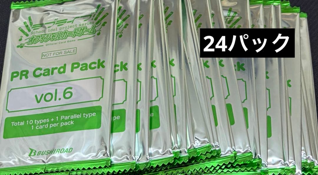 ラブライブカードゲーム　プロモ　PRカードパック vol.6 24パック