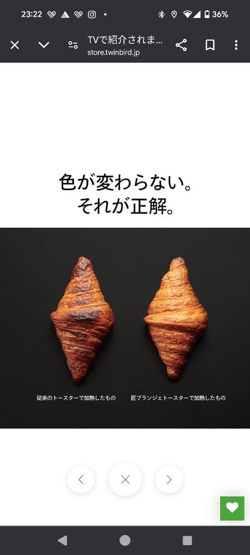 （新品）値下げ★TWINBIRD オーブントースター