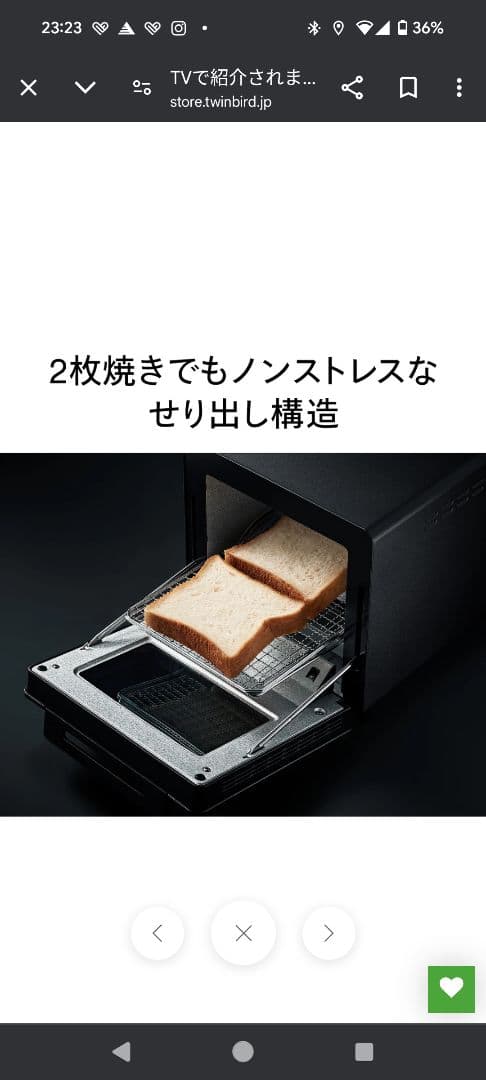 （新品）値下げ★TWINBIRD オーブントースター