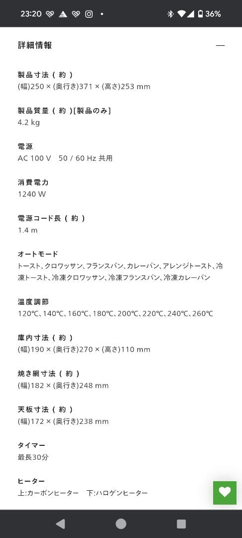 （新品）値下げ★TWINBIRD オーブントースター